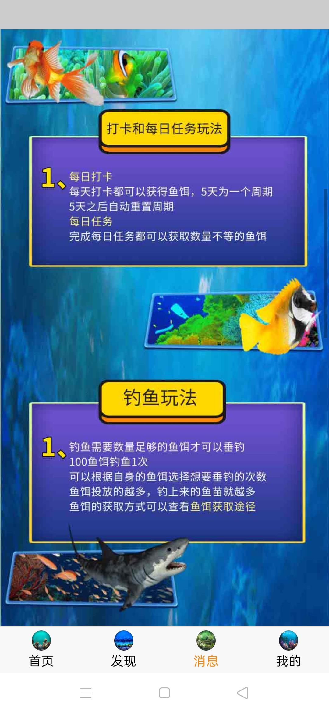 全民钓鱼新项目拿首码