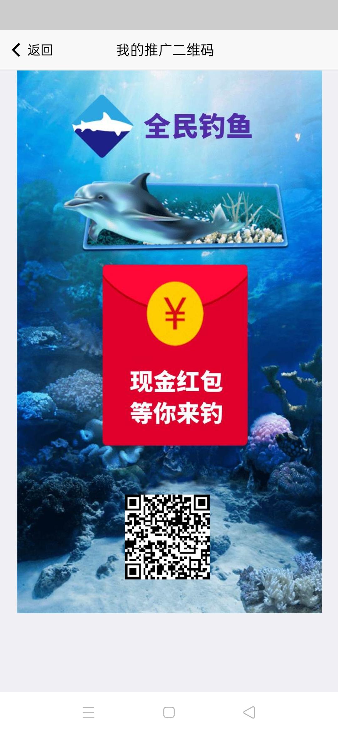 全民钓鱼新项目拿首码