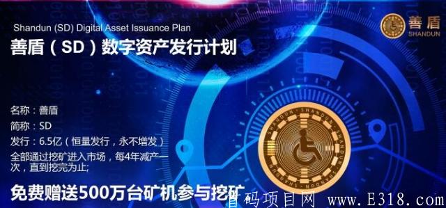 SD--全球首家助残慈善公益生态