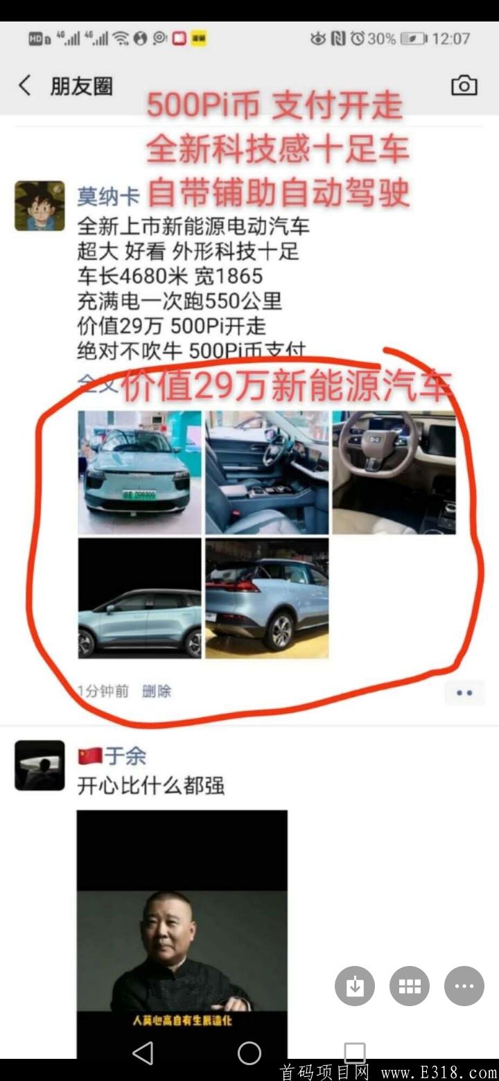 pi币，一个价值100美金