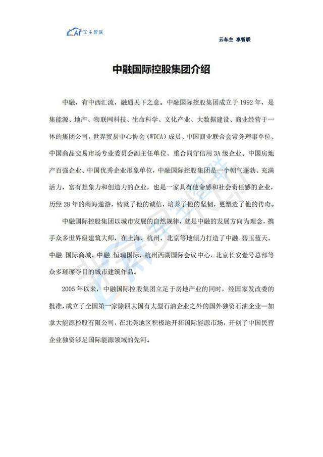 车主智联，全国汽车充电桩，加油自用省钱分享赚钱，微信扫描二维码下载注册，开启赚钱之旅