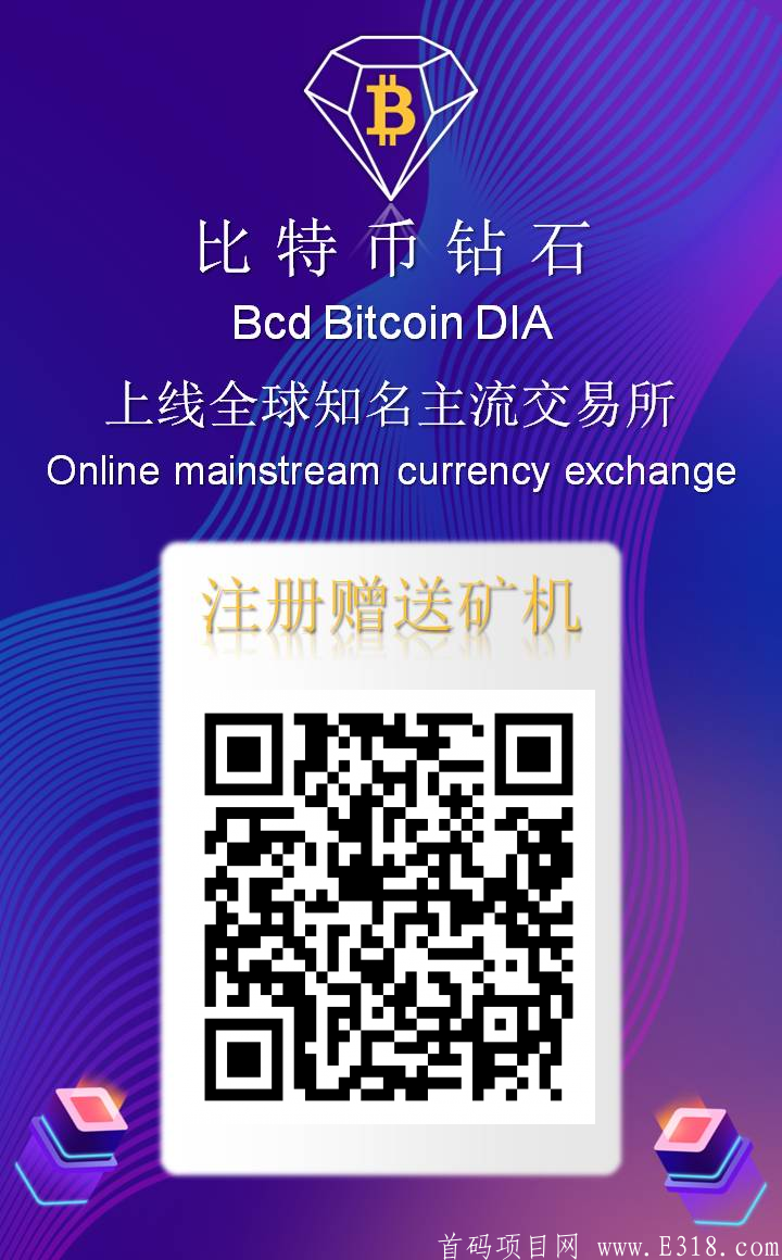 BCD比特砖石，来吧