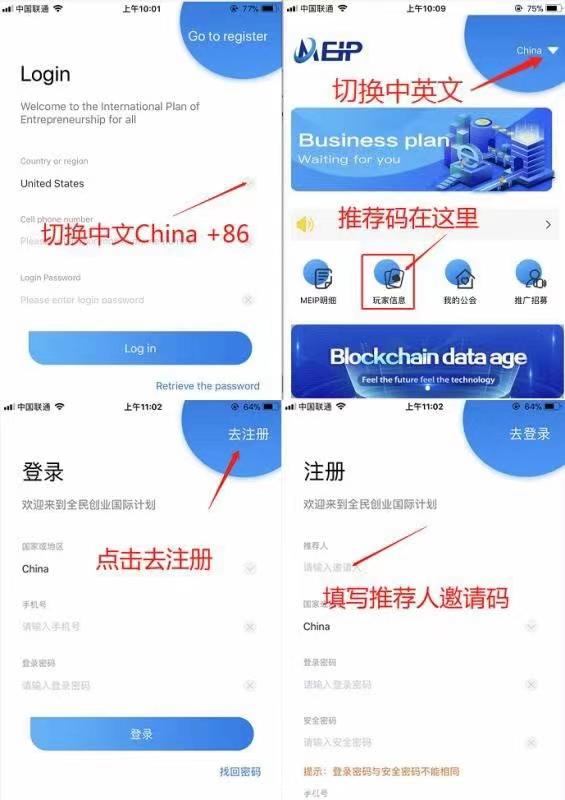 Meip创业币,刚上168国家同时启动的国际大项目