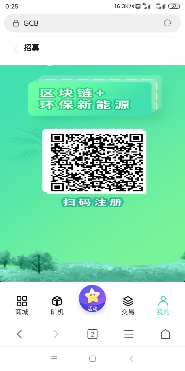 GCB环保链大放送