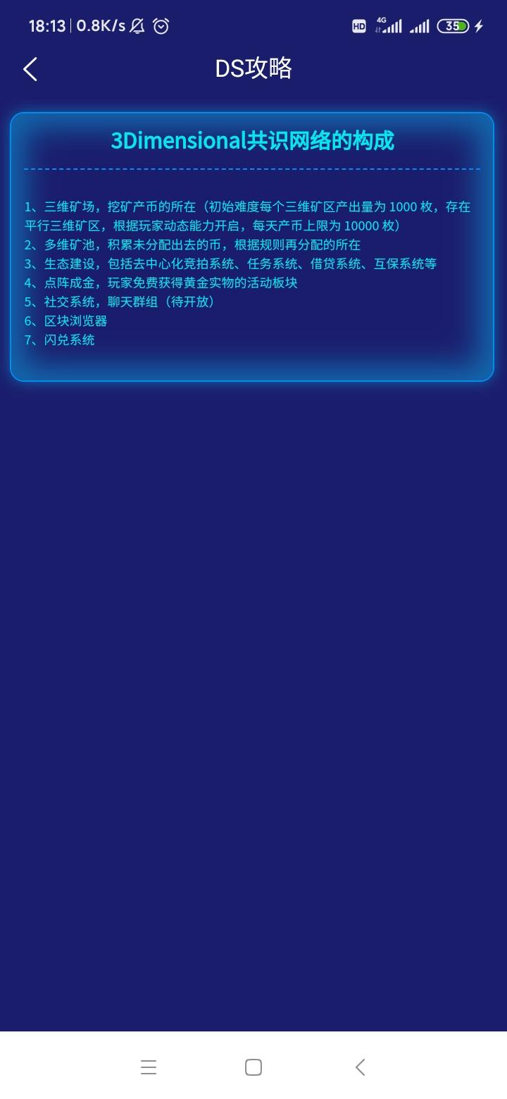 DS正版挖kuang，创新SOT挖kuang机制。1号首码，赶紧上车挖头矿