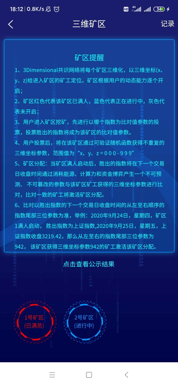DS正版挖kuang，创新SOT挖kuang机制。1号首码，赶紧上车挖头矿
