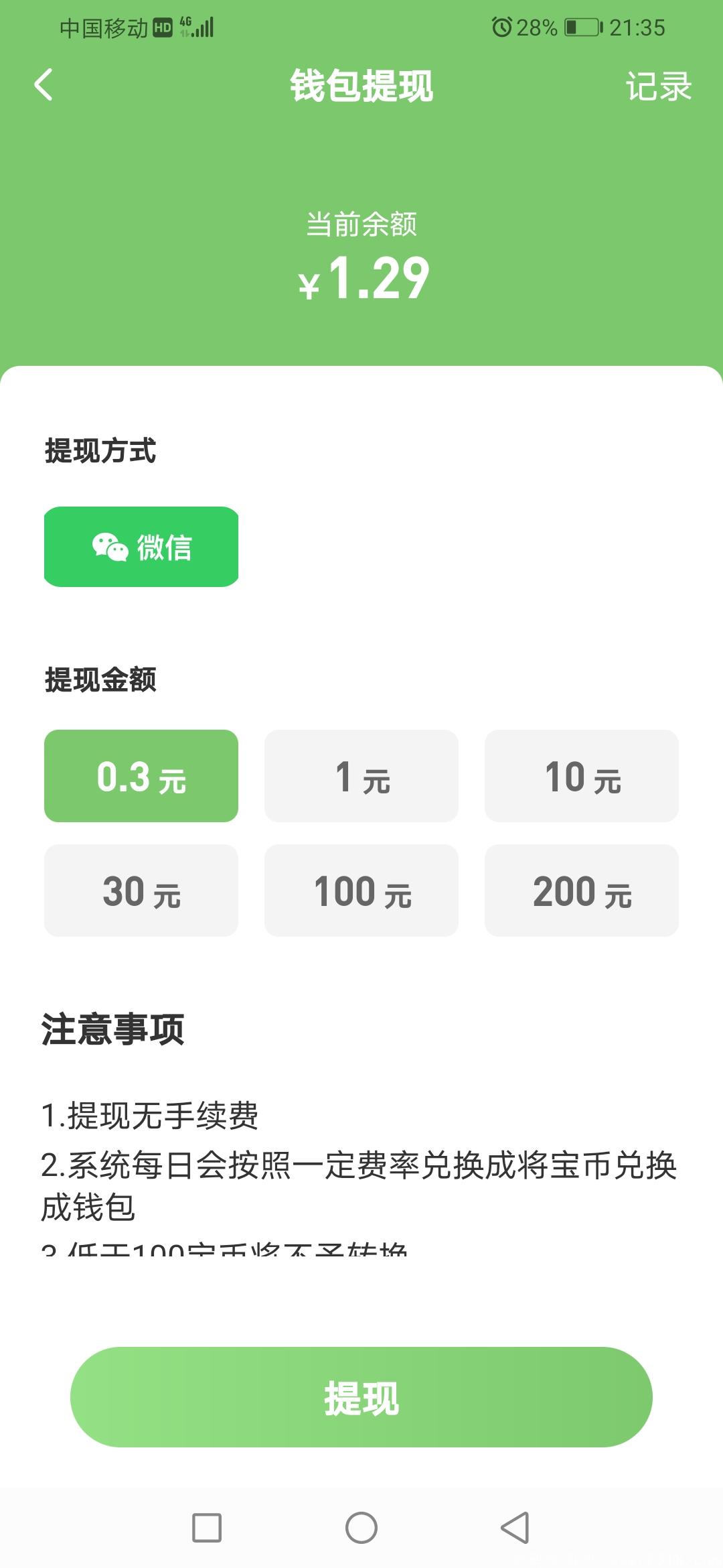 Screenshot_20201002_213529_com.sdsc.android.jpg