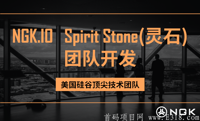 ★NGK·区块链3.0通证经济 - 即将震撼上线！