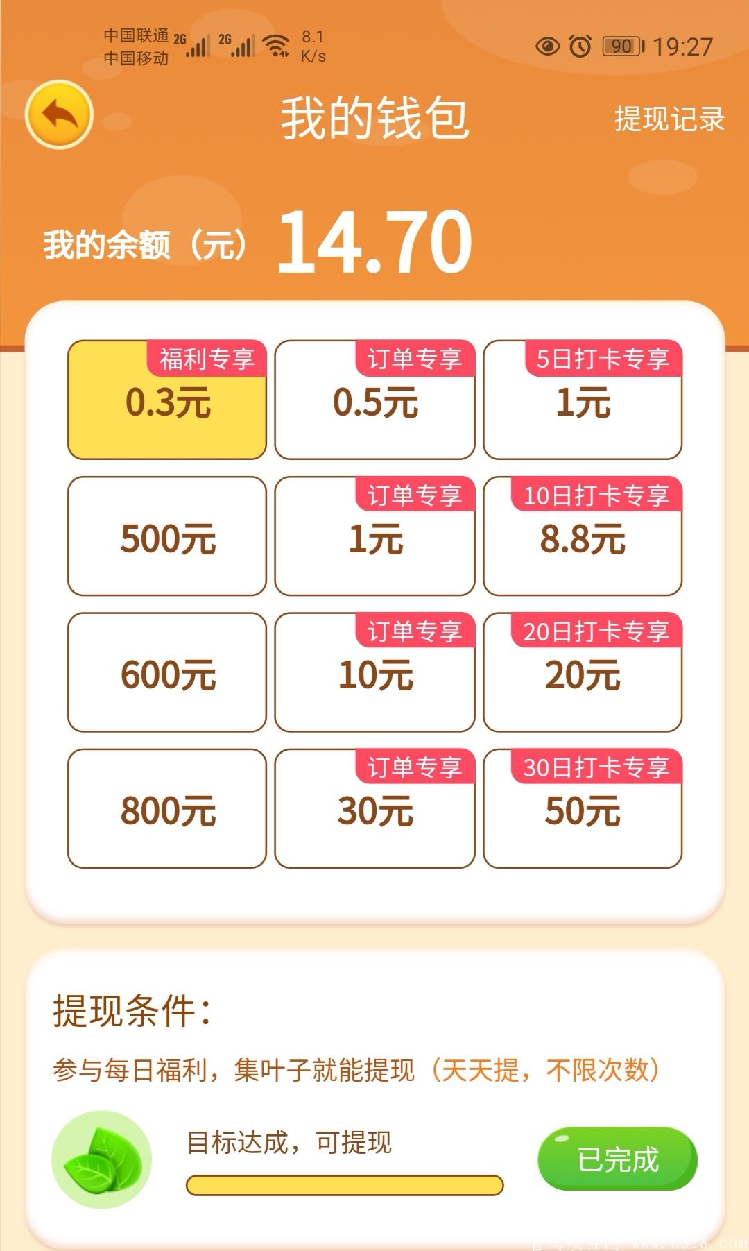 农场种菜：直推一级每天2.5元，二级0.5元，静态收益0.3元每天可提！类似qq农场玩法！
