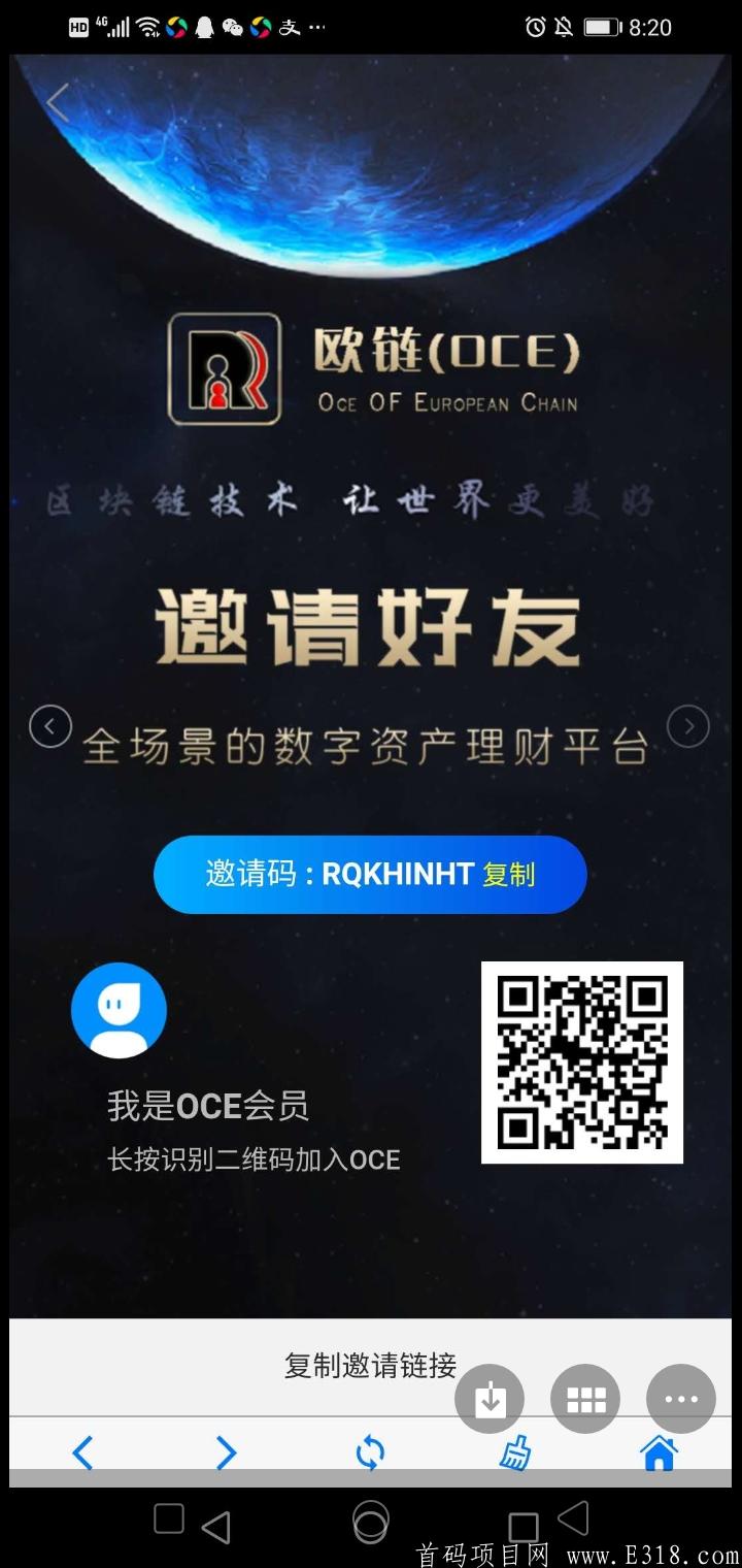 首码OCE,10月5日开始内测，7日前赠两台kuang机