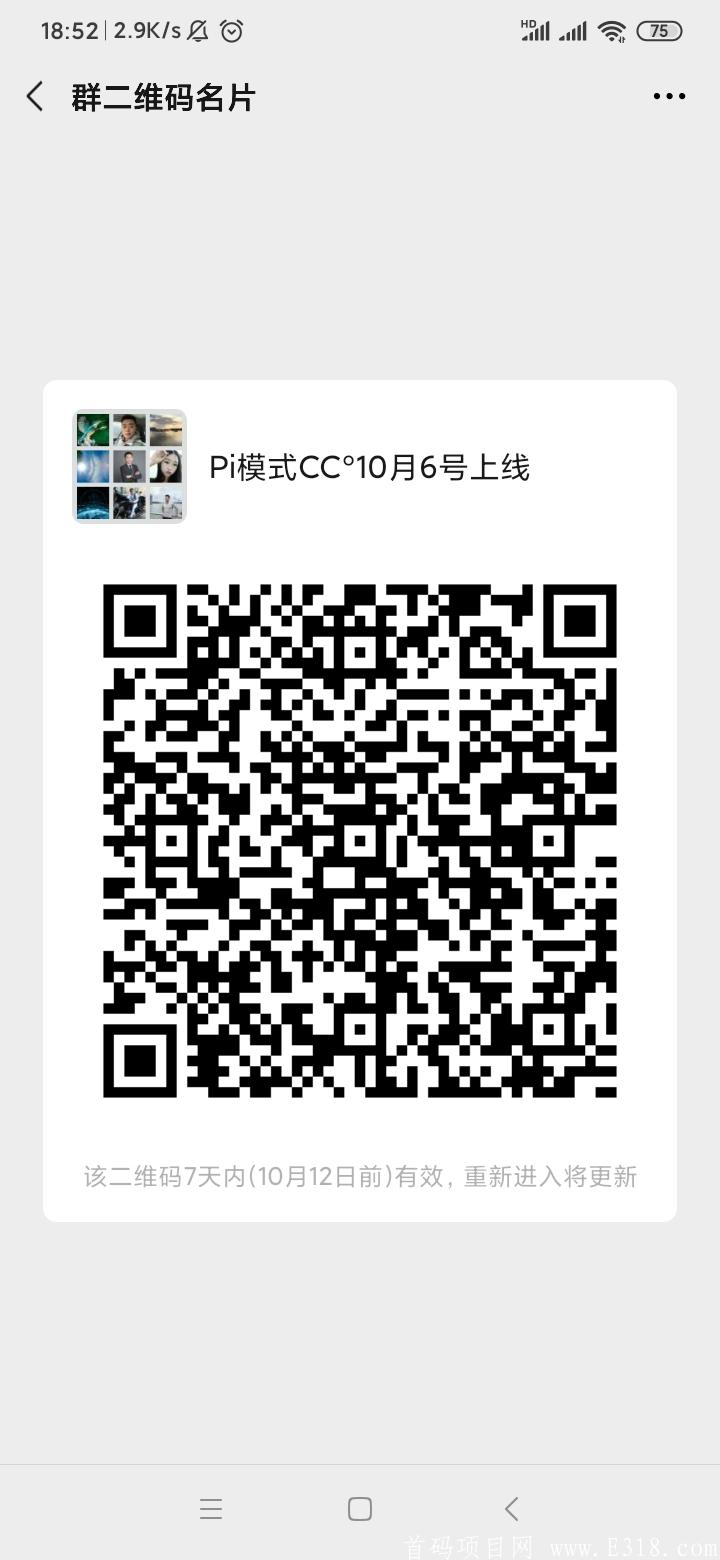 Screenshot_2020-10-05-18-52-54-153_com.tencent.mm.jpg