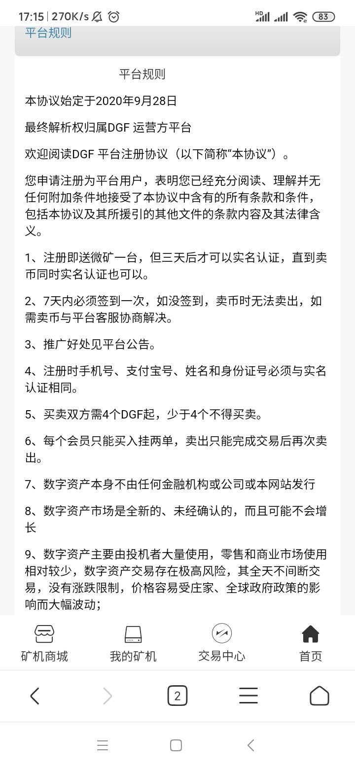 GEC第二个项目，沙漠绿化DGF，好不好先上车再说