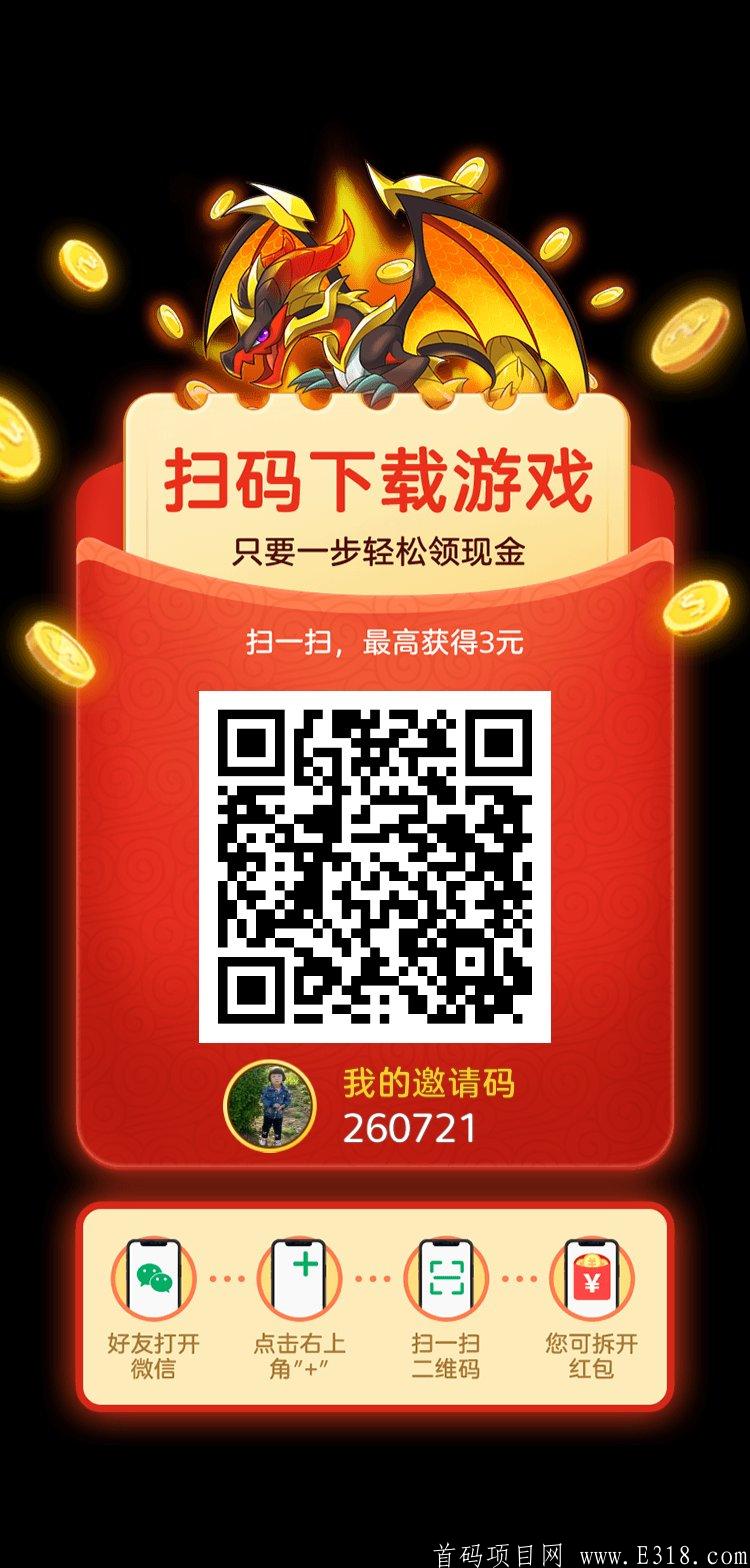 新出首码！看广告赚钱APP