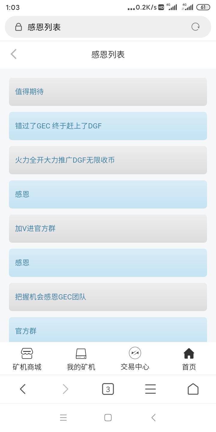 DGF世界沙漠绿化基金会。GEC团队旗下的