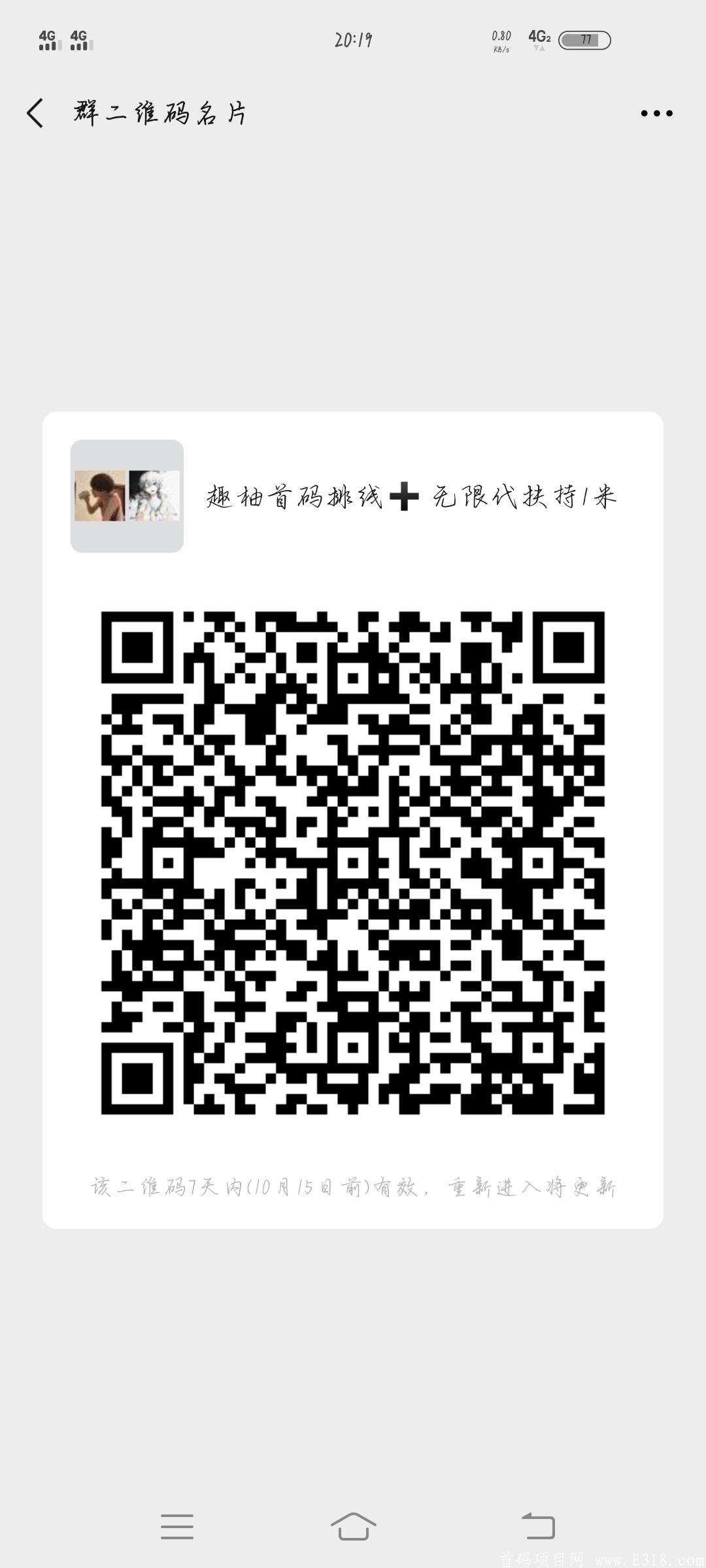 Screenshot_20201008_201911.jpg