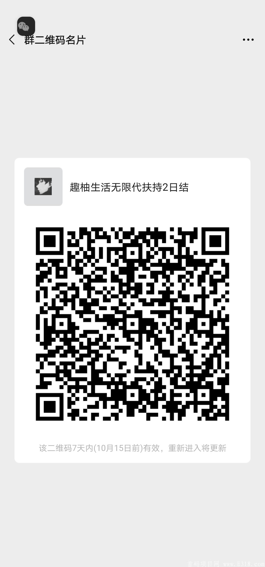 Screenshot_20201008_205138_com.tencent.mm.jpg