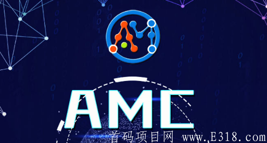 【联盟商人AMC】全球第一款游戏区块链 免费领取AMC，一币可卖 不做任务，不看视频，不签到 无套路，让做项目更简单