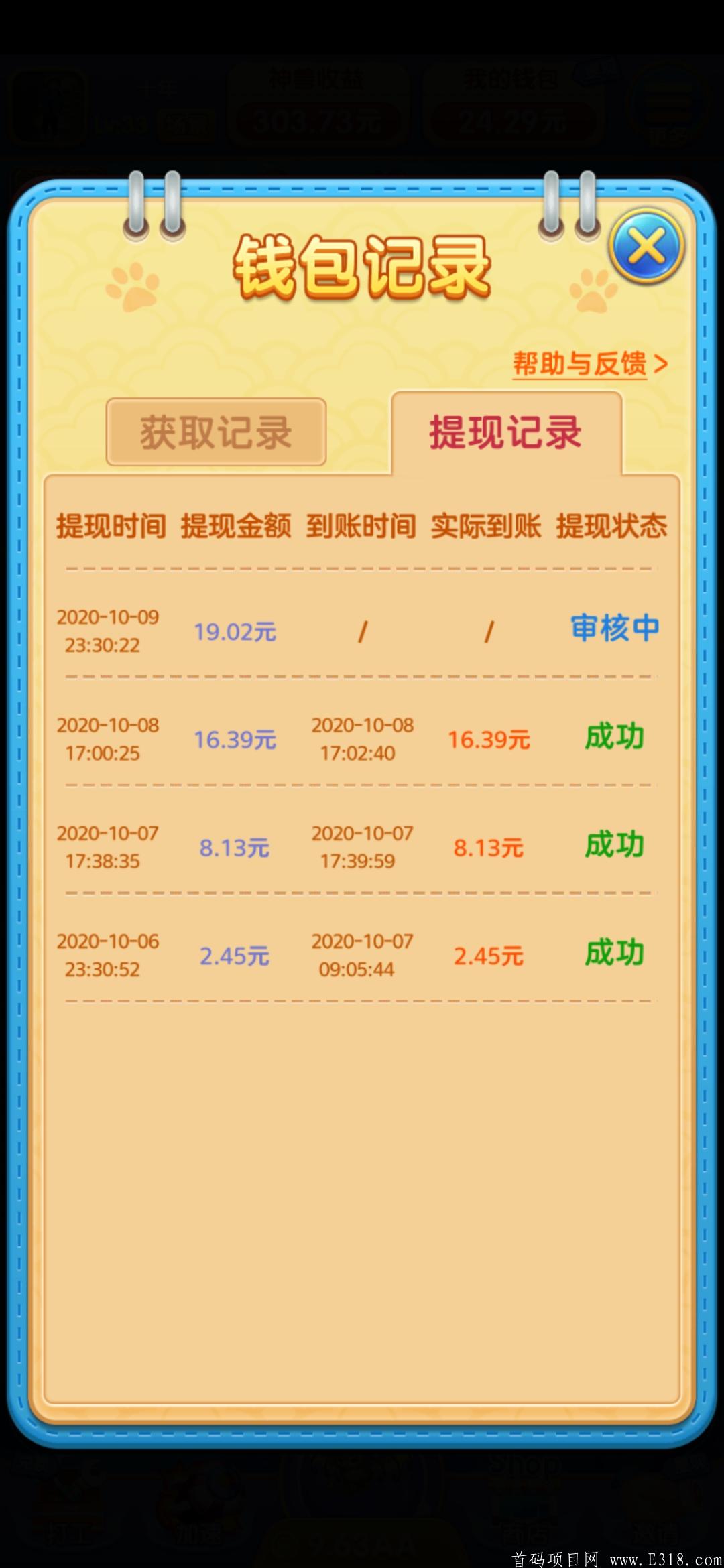 Screenshot_20201009_235546_app.lxcy.mengchong.jpg
