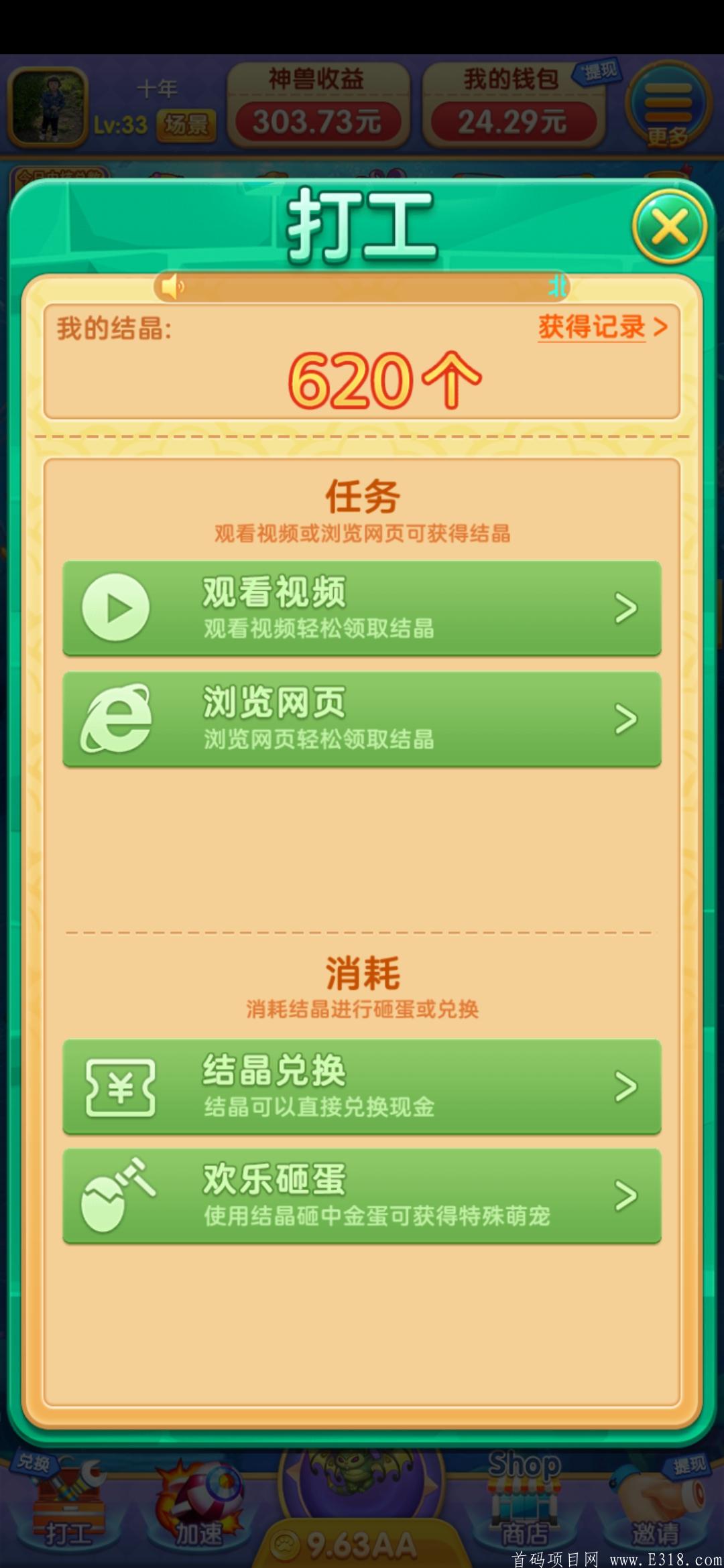 Screenshot_20201009_234955_app.lxcy.mengchong.jpg