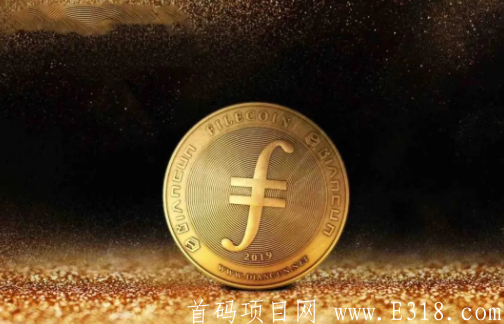 [深度解析]为什么说IPFS&Filecoin将成为数字经济的基础 建设?