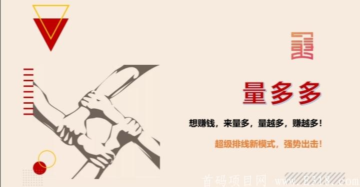 量多多超级排线，10月底前兜底10000