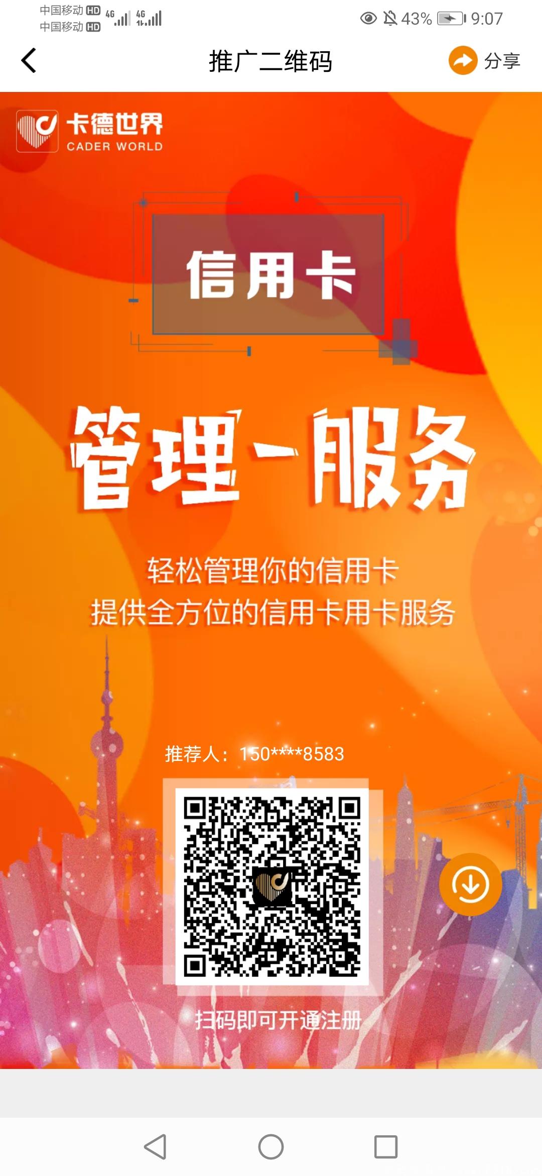 卡德世界，刚出首码，靠谱项目，对接团队长高扶持！！