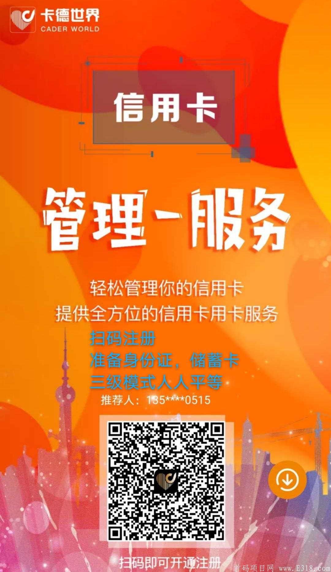 首码首发 【卡德世界】经典九色模式， 一代大佬一代神，代代都能赛财神  注册实名就扶持