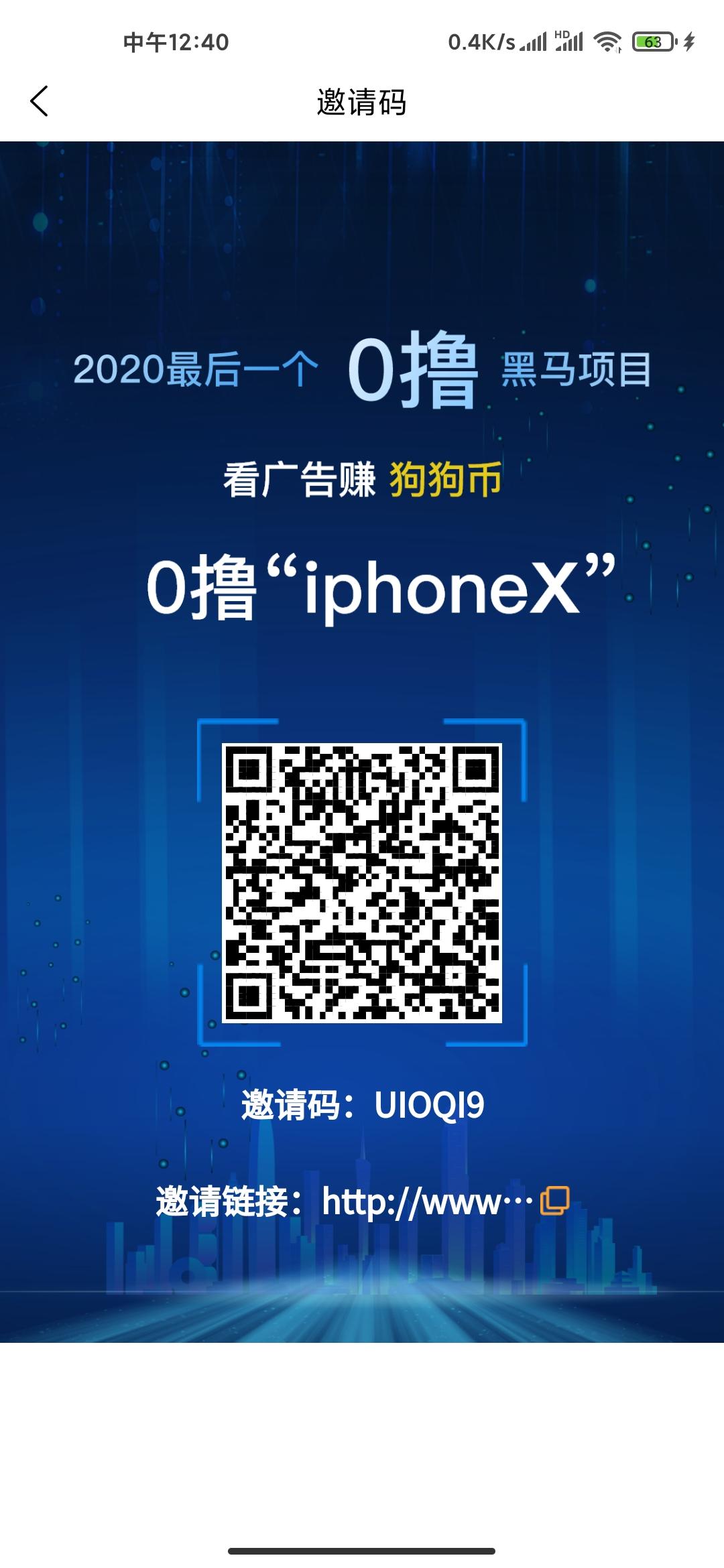 广告汪0鲁首码，全球第一款狗狗币DOGE落地式应用项目，已上架各大交易所