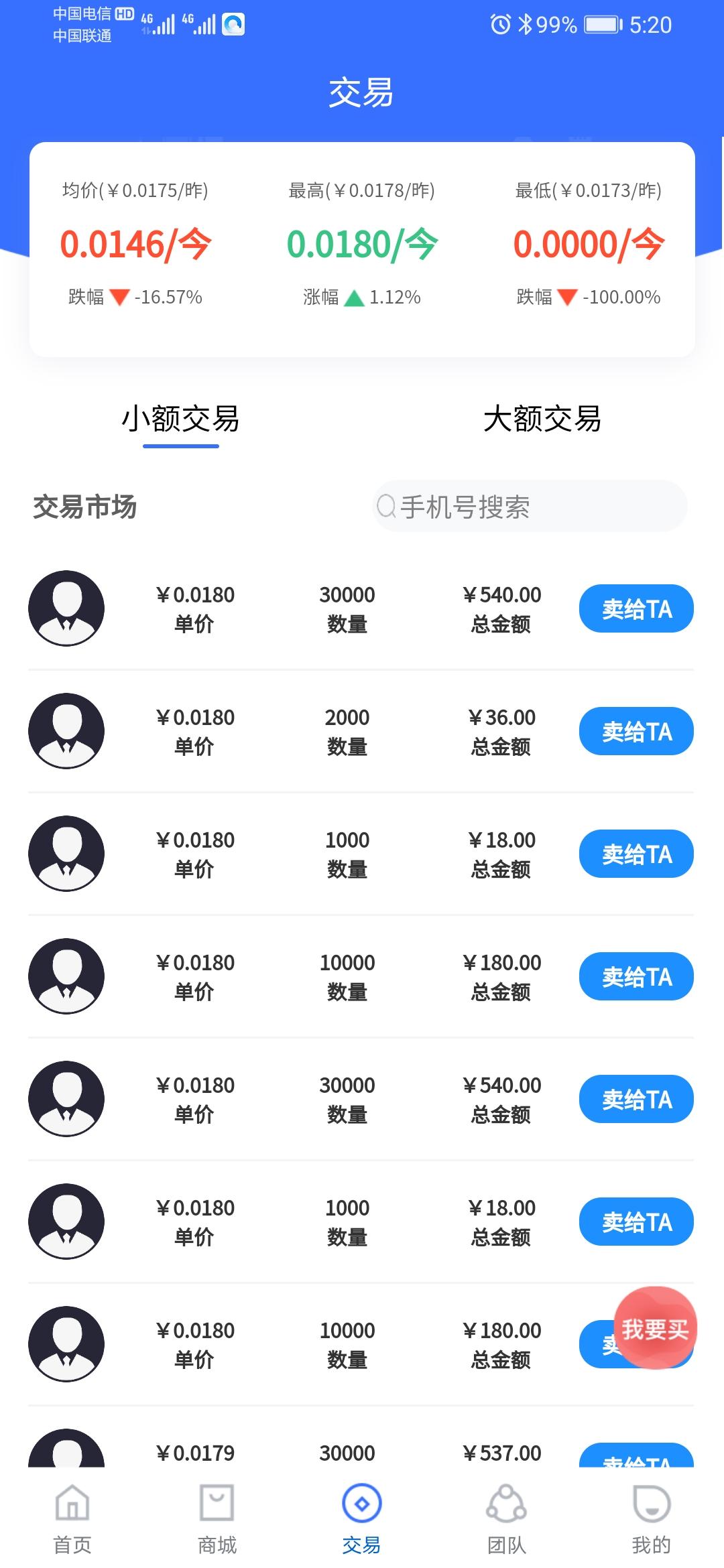 Screenshot_20201011_172041_com.ggw.myapplication.jpg
