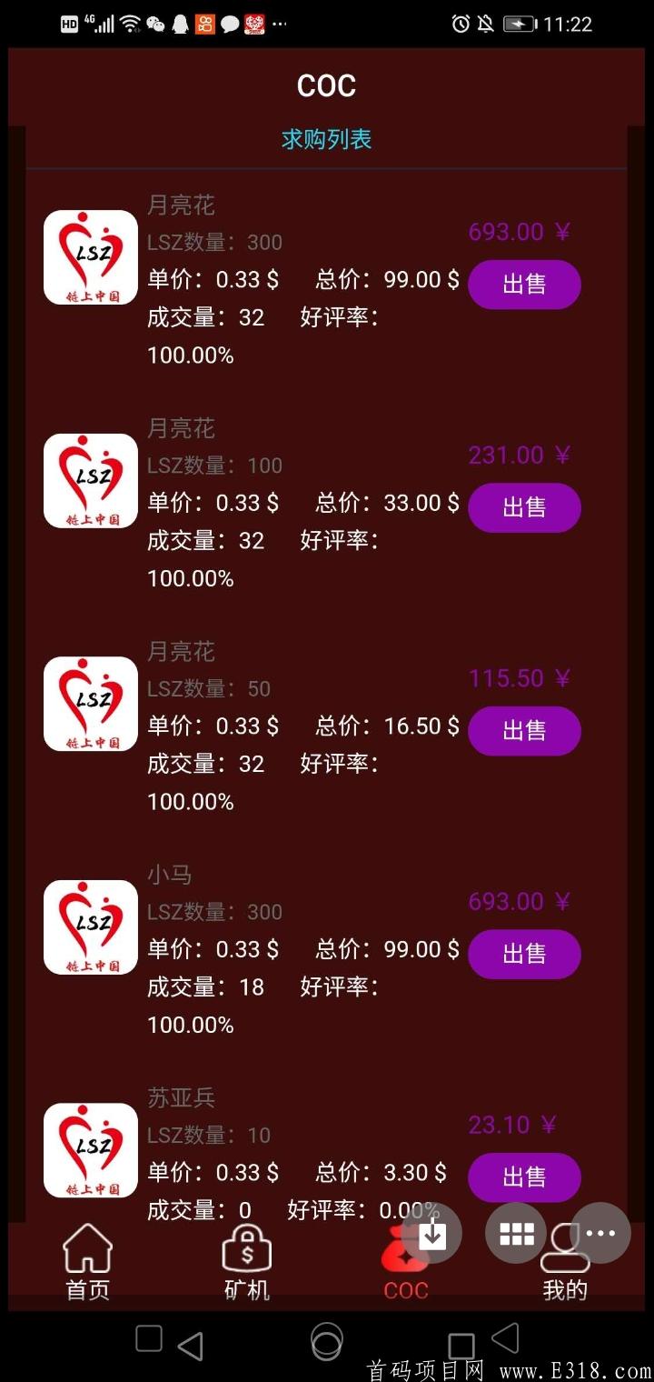 链上中国，免费认证，O撸首选项目