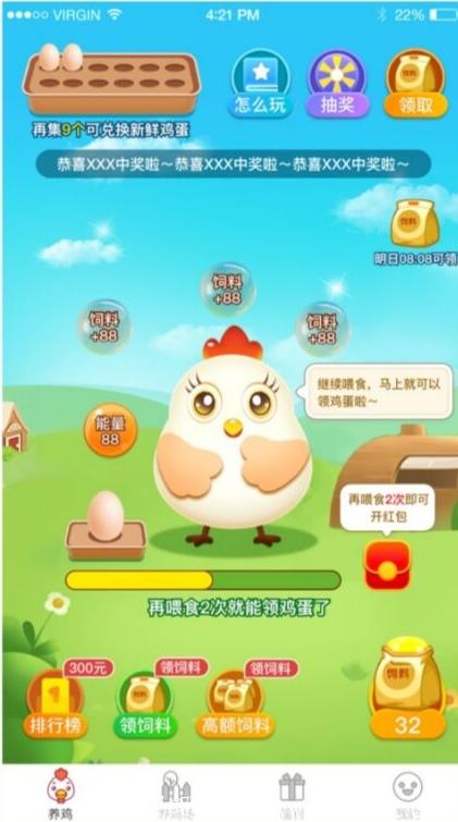 全民养鸡邀请收益不用等待，不卡阶段，每一分钱直接到钱包提，无任何门槛
