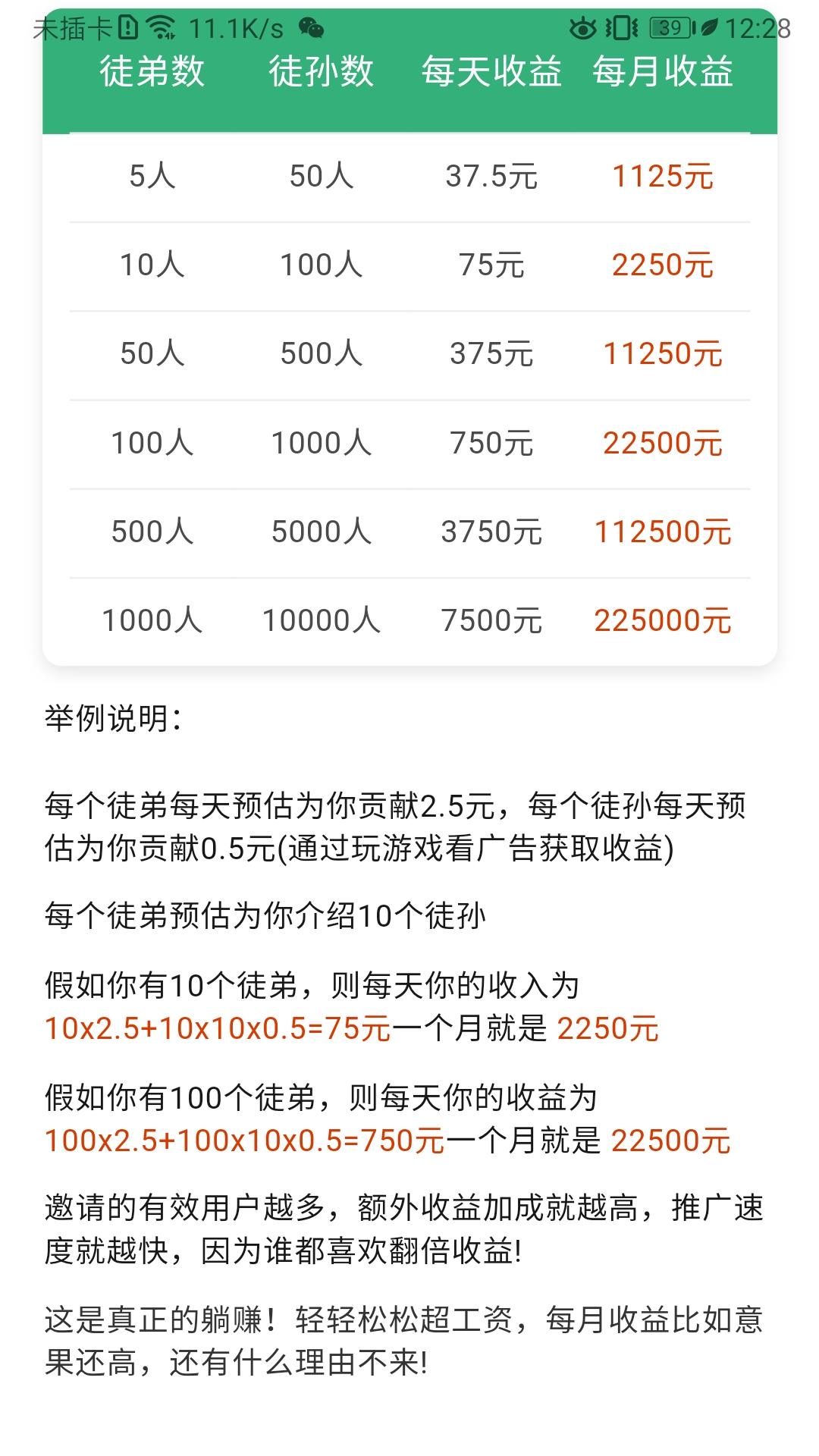 全民养鸡邀请收益不用等待，不卡阶段，每一分钱直接到钱包提，无任何门槛