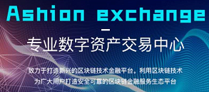 「爱尚交易所」- CGEX模式,赠送50U体验金买100以上币增值还给空投币,团队化推广