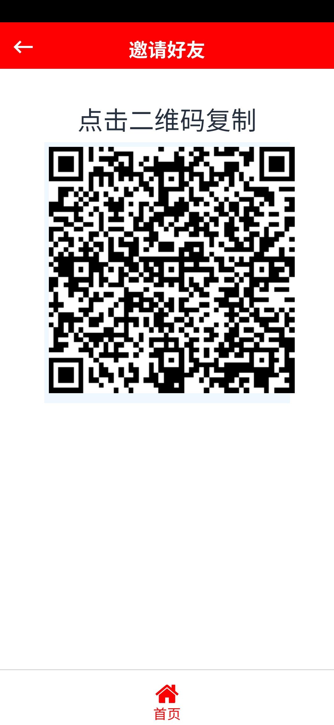 Screenshot_20200918_185128_com.expo.ambc.jpg