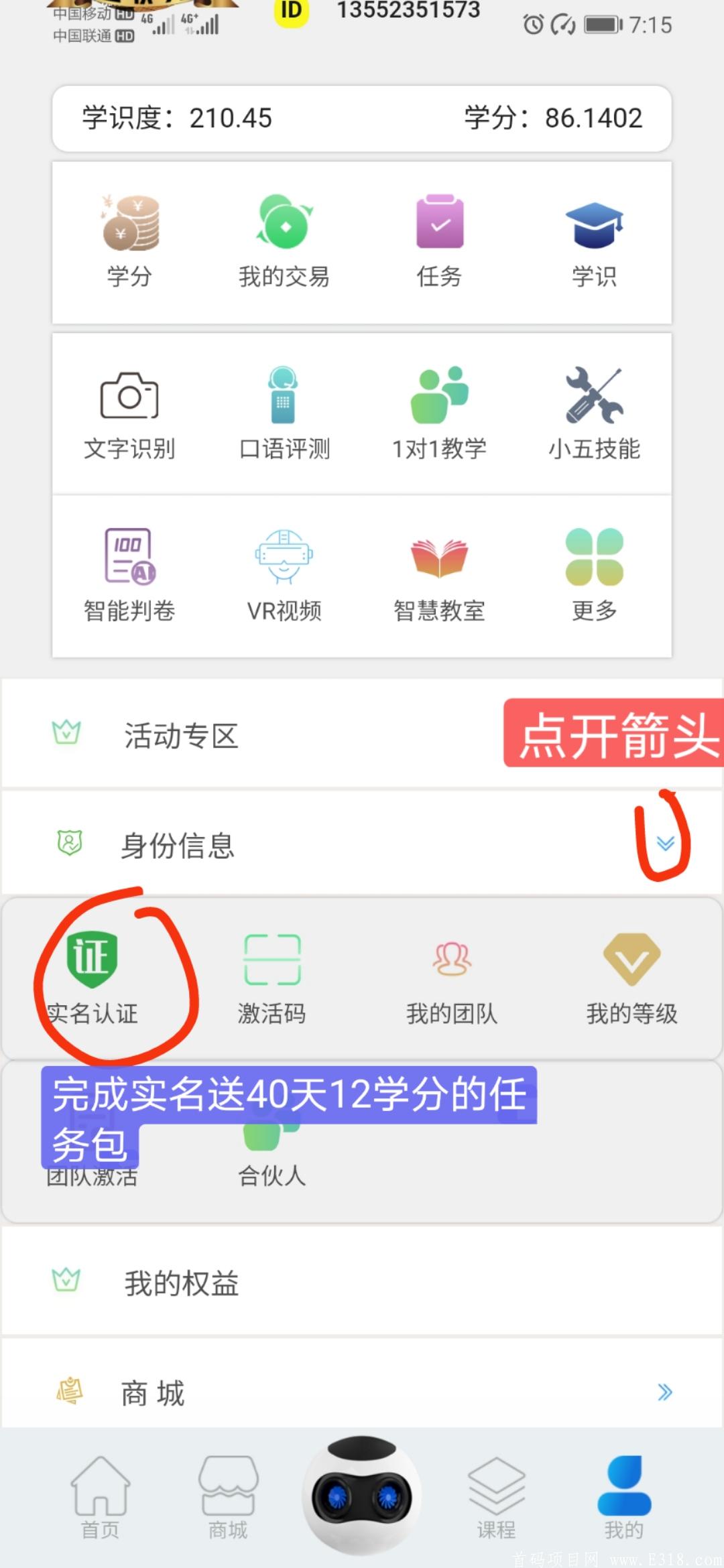 五子登科央视代言开启全网招募活动注册实名自动激活，1学分即可无限制交易！长久首选