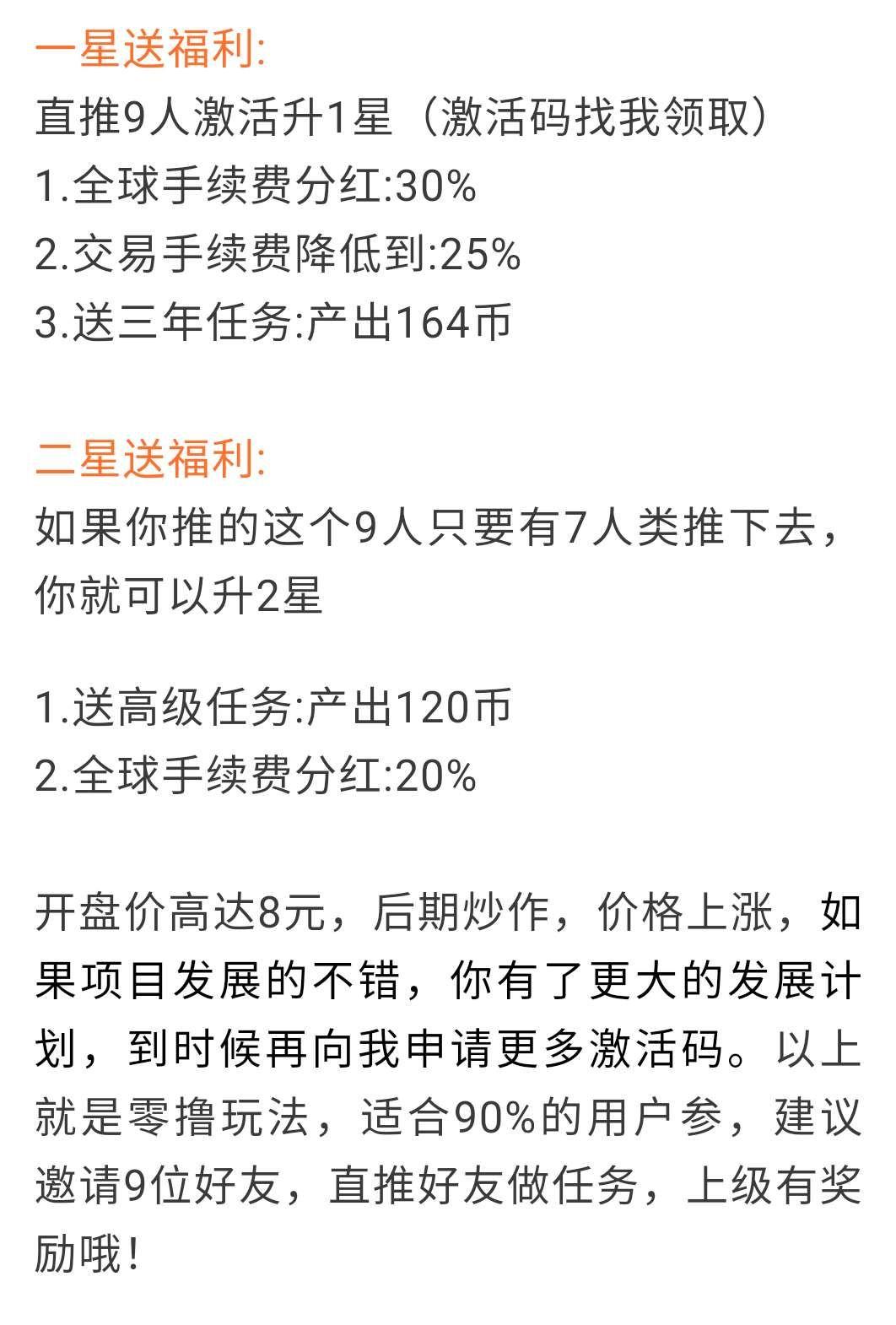 五子登科央视代言开启全网招募活动注册实名自动激活，1学分即可无限制交易！长久首选