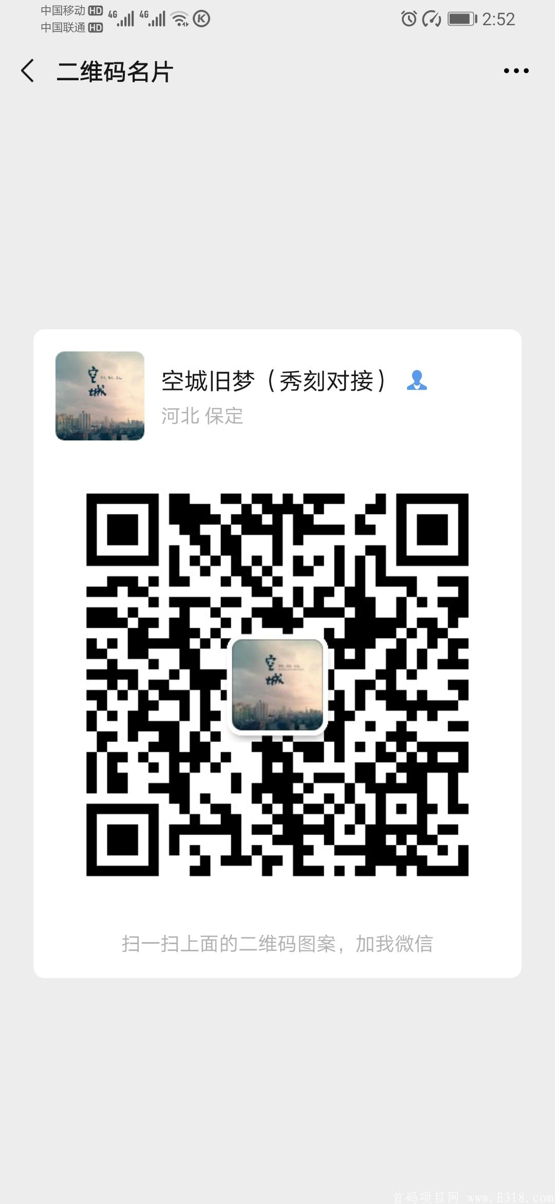 Screenshot_20201013_145214_com.tencent.mm.jpg