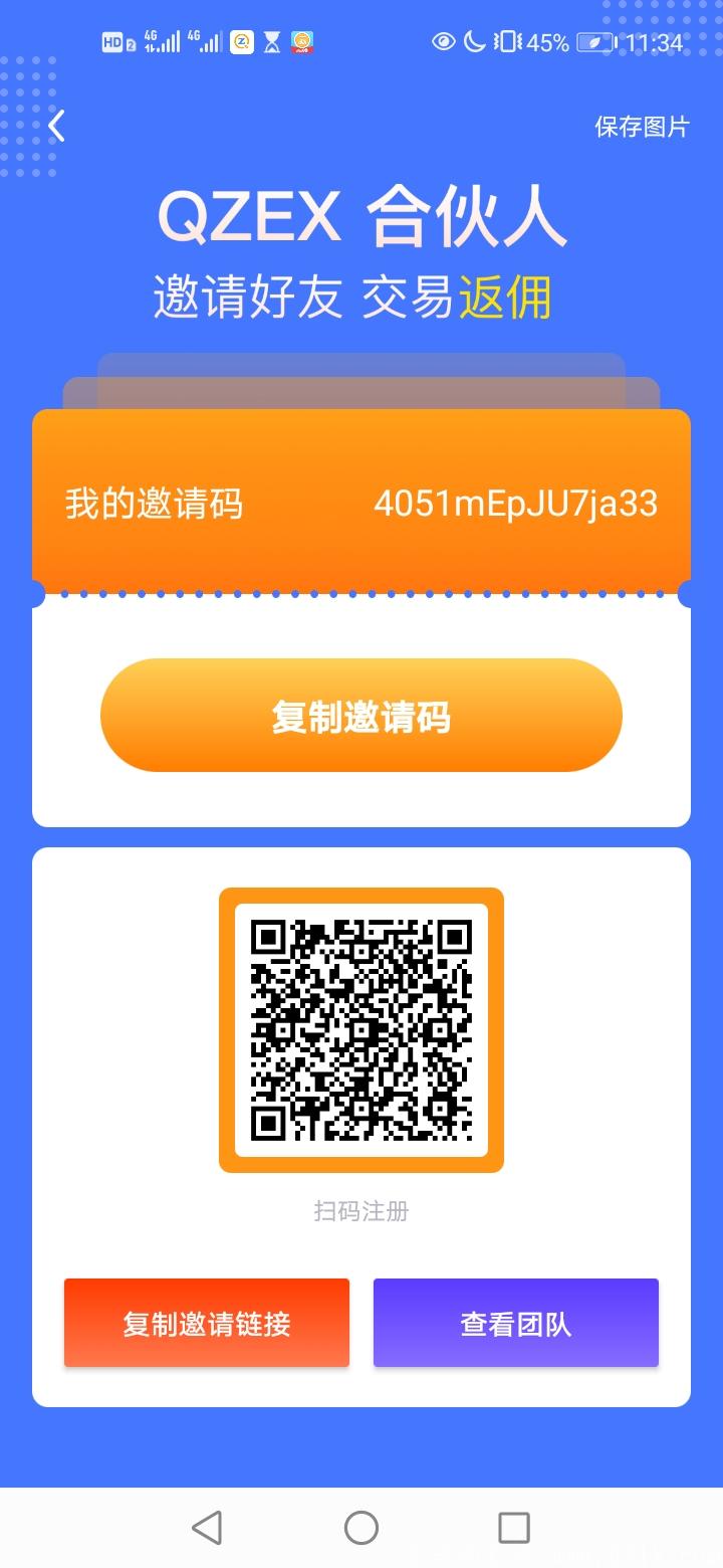 Screenshot_20201014_233456_com.muye.qzex.jpg
