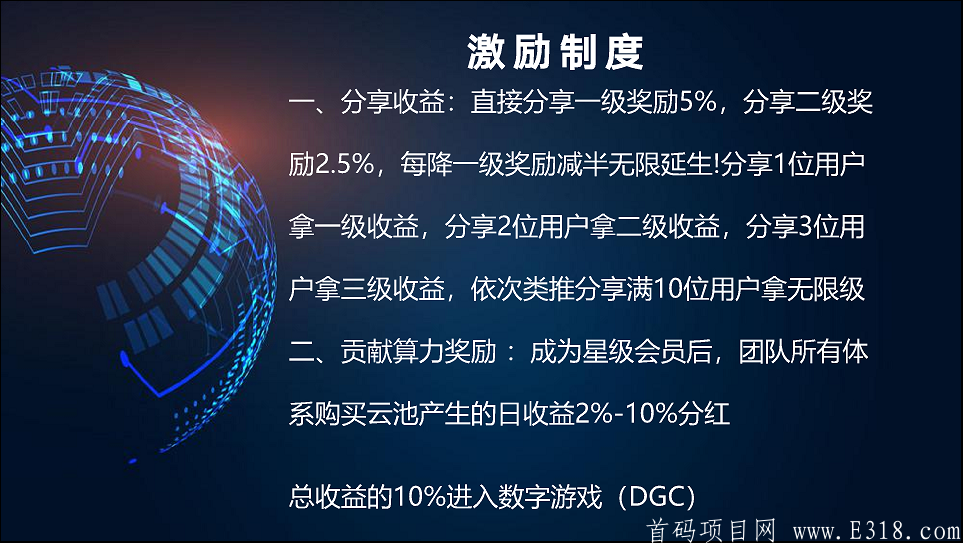 DTS币，人脸识别认证，狂送6台矿机。_首码项目网