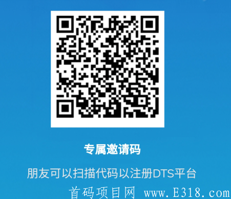 DTS币，人脸识别认证，狂送6台矿机。_首码项目网