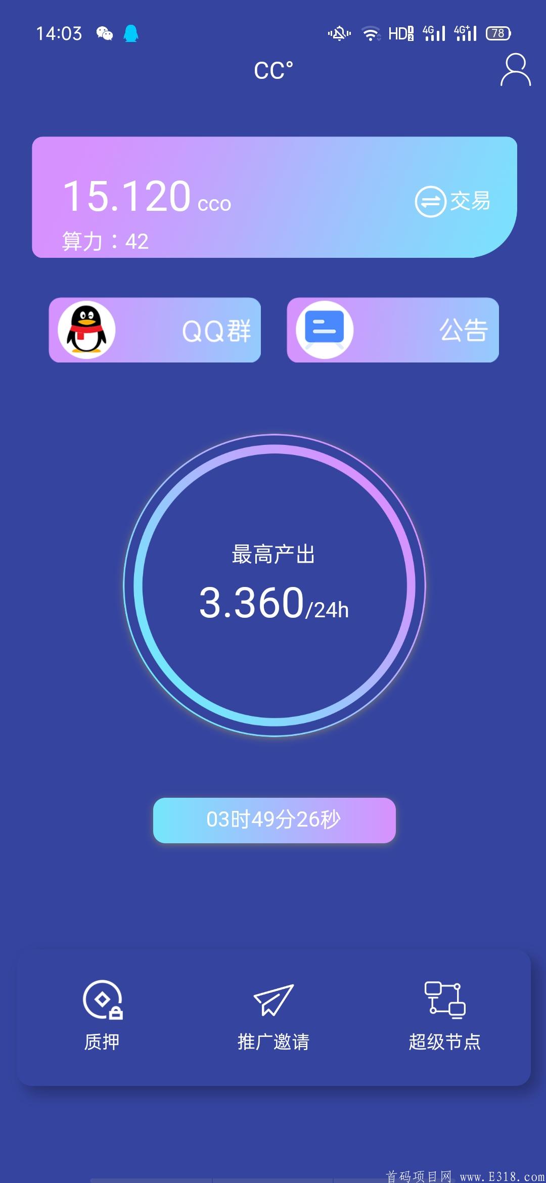 C度，新出的pi模式共识挖kuang