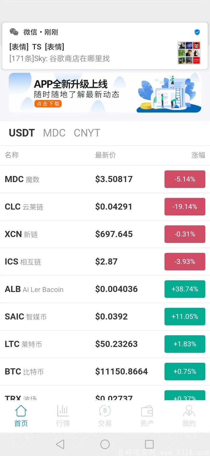 首码挖kuang项目魔数，现在子币一个637美金，微知秀是做任务得币