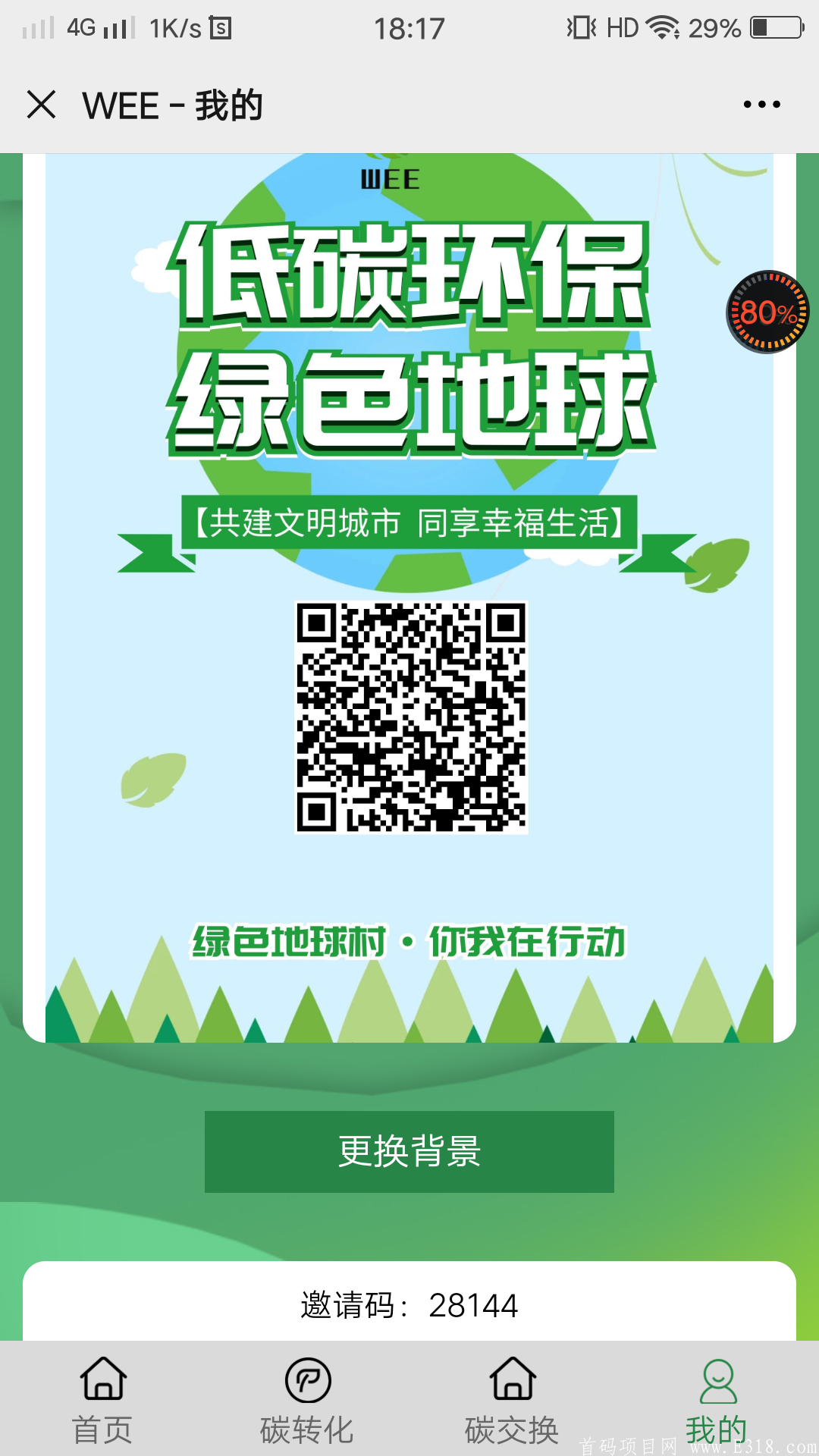 超级截屏_20201015_181735.png