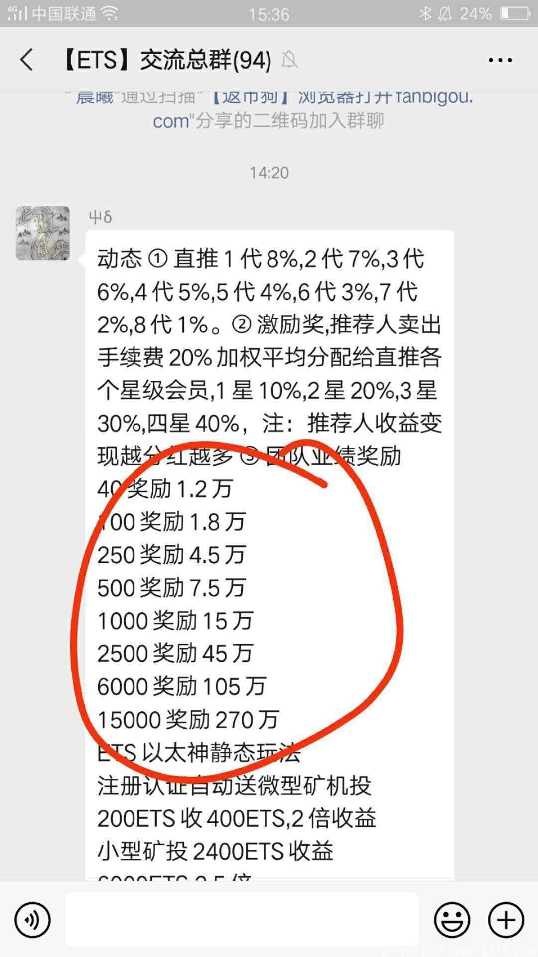 首发《ETS网》注册实名验证就空投一台免费kuang机