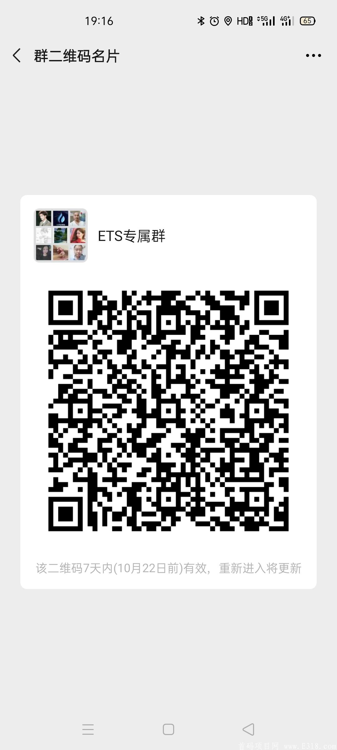 首发《ETS网》注册实名验证就空投一台免费kuang机
