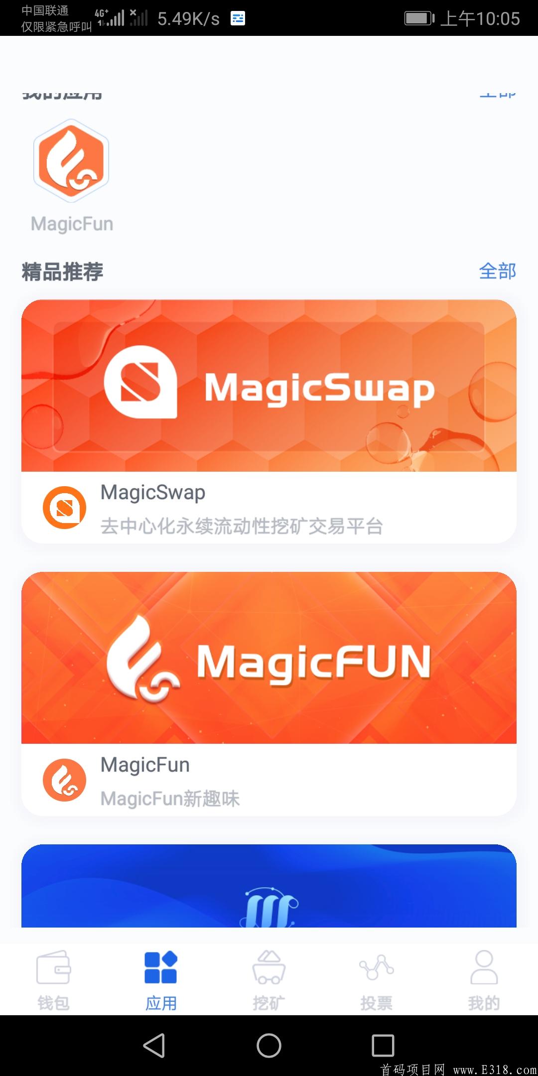 魔数的奖励补充怎么样的？