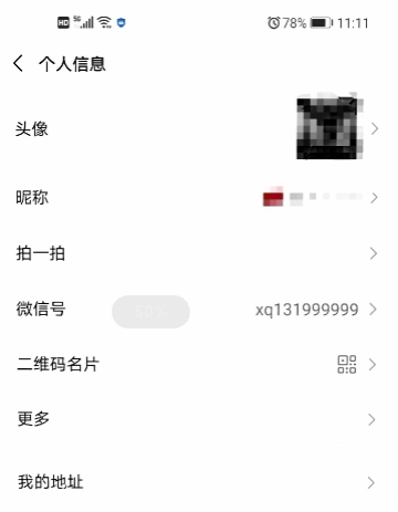 微信截图_20201016224939.png
