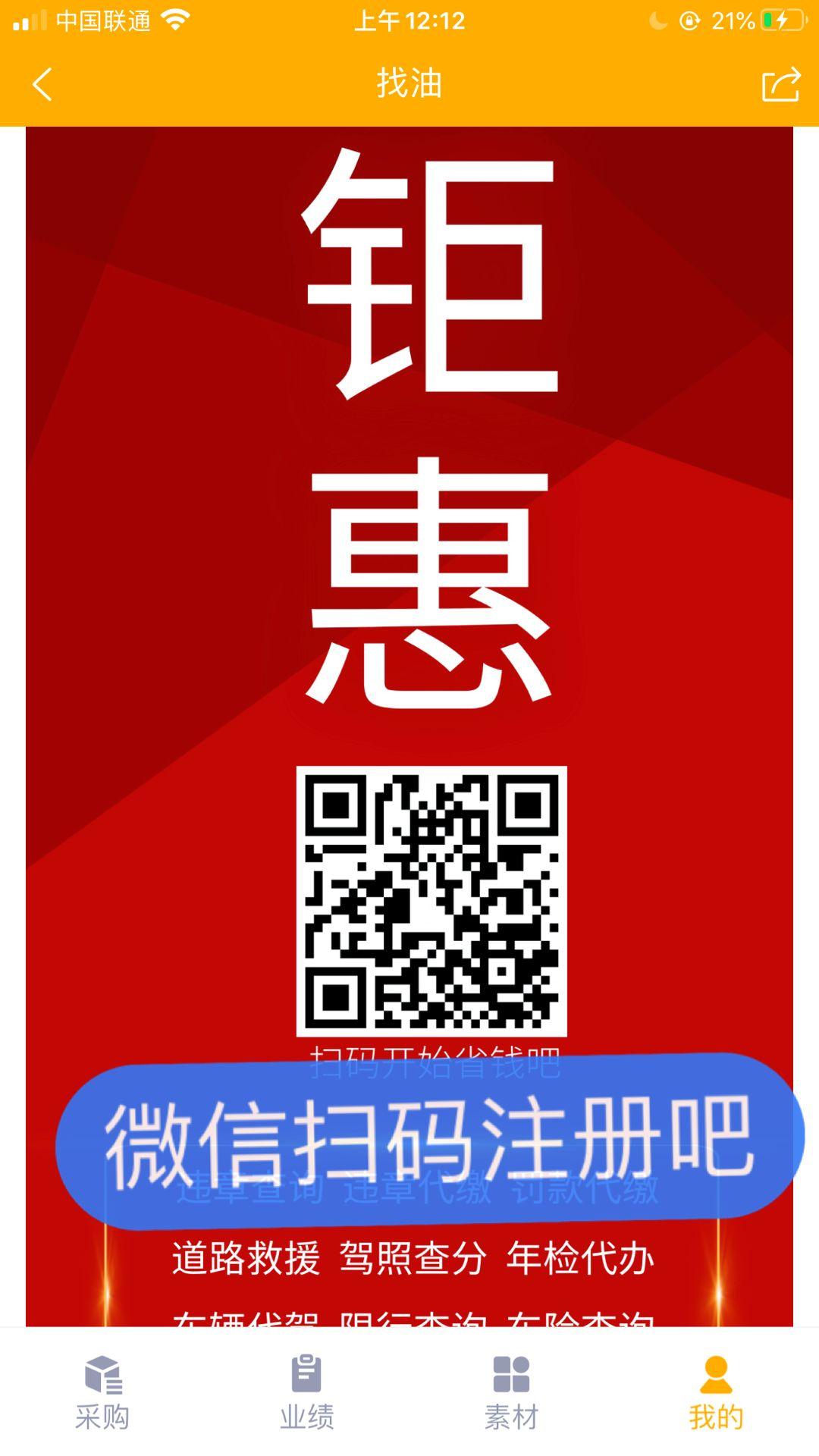 找油1.jpg