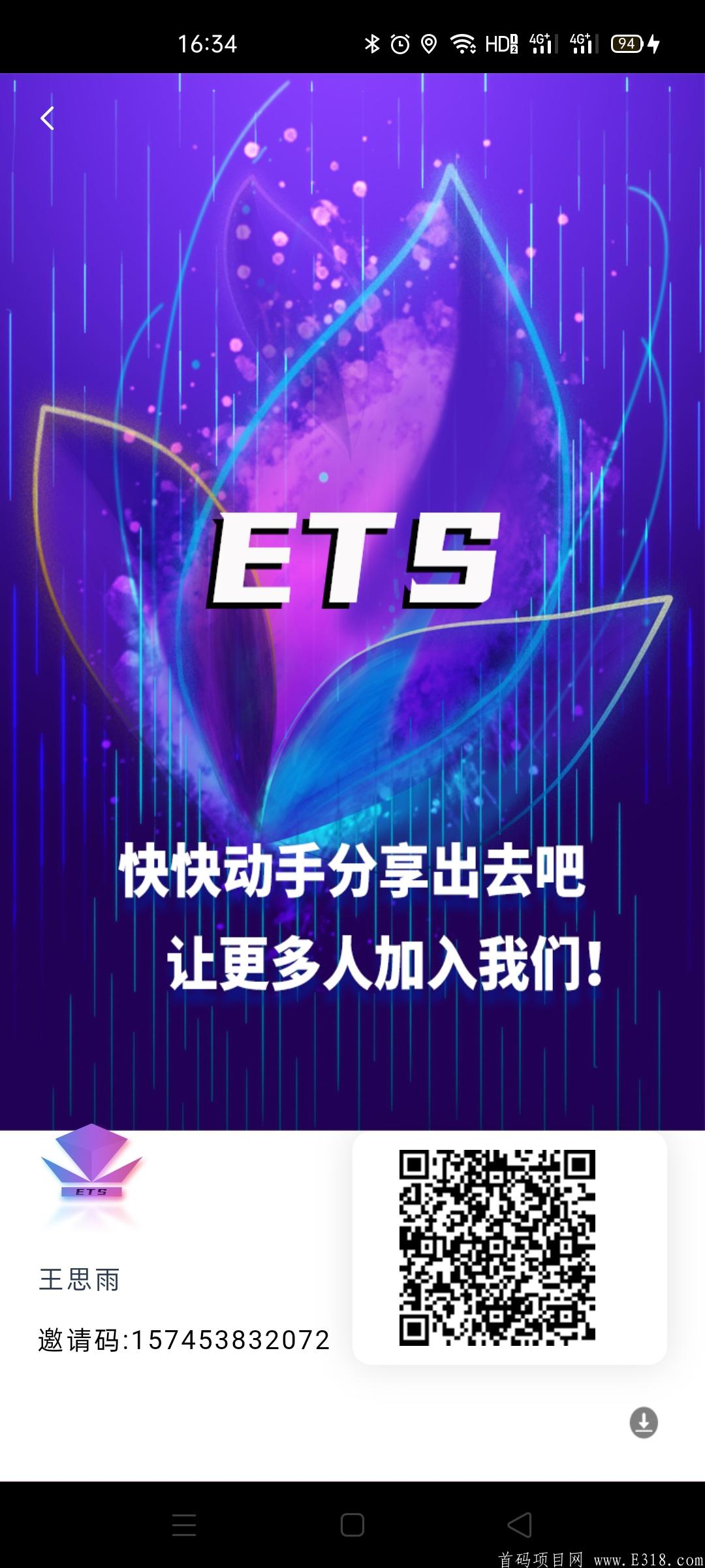 新发14新项目《ETS网》以太神，注册送400币kuang机，交易无限制，推广8八代收益，各种减产项目