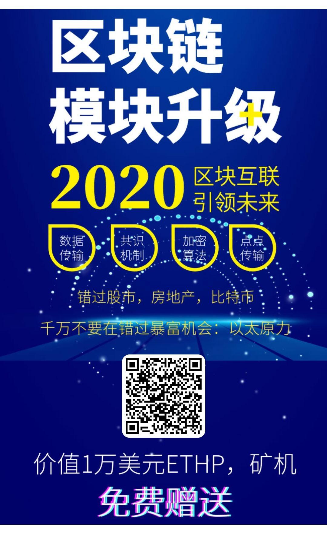 以太原力：实名送50币+三台永久kuang机（每天产出2币），一币2元